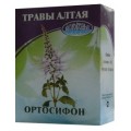 Ортосифон (трава) почечный чай 30г
